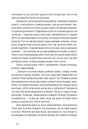 Іван і Феба - Оксана Луцишина - мініатюра 7