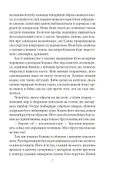 Конан. Книга 2 - мініатюра 6