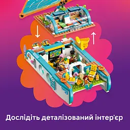Конструктор LEGO Friends Пригоди на туристичному човні 685 деталей (42664) - мініатюра 19