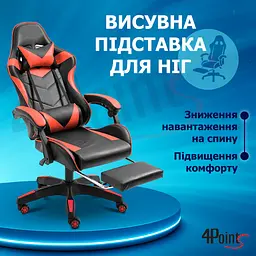 Геймерське крісло 4Points GT з підставкою для ніг Червоне - мініатюра 12