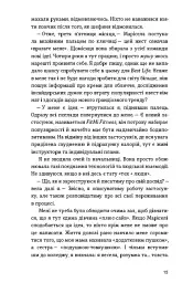 Найшвидший спосіб закохатися - мініатюра 9