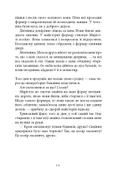 Світовий бестселер. Третя рука - Артур Дрейфус - мініатюра 8