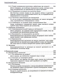 Проблема політичної влади - Майкл Х’юмер - мініатюра 8