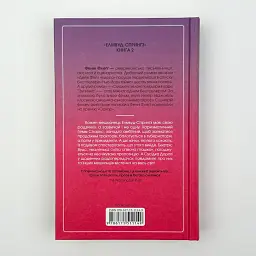 Верхи на веселці - Фенні Флегг | Клуб Сімейного Дозвілля, книга українською, нова, тверда - мініатюра 4