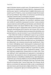 New Media Art. Пам'ять. Простір - Яна Барінова - мініатюра 8
