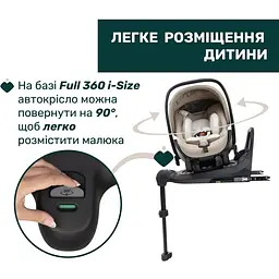 Автокрісло Chicco First-Seat Recline i-Size бежеве (87100.50) - мініатюра 7