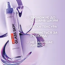 Крем для обличчя L'Oreal Paris Revitalift Filler Glass Skin для надання сяяння шкірі 50 мл - мініатюра 6