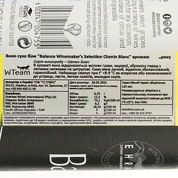 Вино Overhex Wines Balance Winemaker Selection Chenin Blanc, біле, сухе, 0,75 л (8000015201917) - мініатюра 3