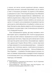 Щастя - мініатюра 5