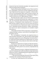 Олена Теліга - Богдан Червак - мініатюра 9