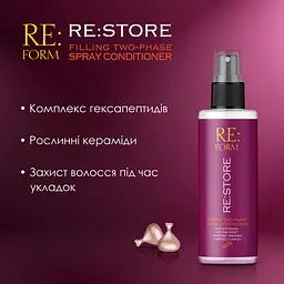Двофазний наповнюючий спрей-кондиціонер Re:form Re:store Відновлення і заповнення волосся 200 мл - мініатюра 4