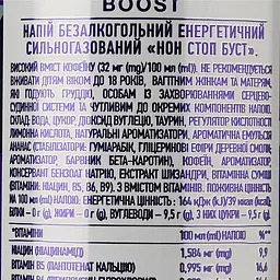 Енергетичний безалкогольний напій Non Stop Boost 250 мл - мініатюра 3