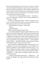 Джен Ейр - Шарлотта Бронте - мініатюра 7