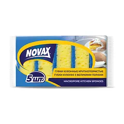 Губки кухонні Novax з великими порами економ 5 шт. (4823058333618)