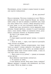 Зламаний принц. Книга 2 - Ерін Ватт - мініатюра 4