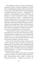 451 за Фаренгейтом - Рей Бредбері - мініатюра 14