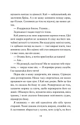 Компас і клинок - мініатюра 7
