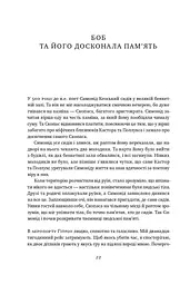 Немислиме. 9 історій про людей з дивовижним мозком - мініатюра 6