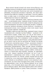 Емма - Джейн Остін - мініатюра 6
