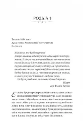 Бріджертони. Книга 5. Серові Філліпу з любов'ю - мініатюра 20