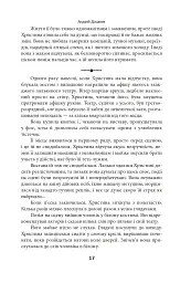 Страшні казки для своїх. Антологія українського горору нової доби - мініатюра 17