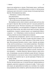 Вища вірність. Правда, брехня і лідерство. Спогади директора ФБР - - мініатюра 7