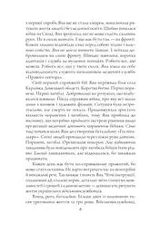 Жінка війни - мініатюра 5