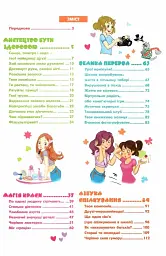 Дівчинка на всі 100 % - мініатюра 4