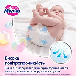 Підгузки Merries для новонароджених 5 кг 68 шт (4901301437693) - мініатюра 7