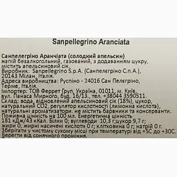 Соковмісний газований напій SanPellegrino Aranciata 330 мл - мініатюра 6