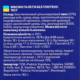 Галети Elovena вівсяні без глютену 162 г - мініатюра 6