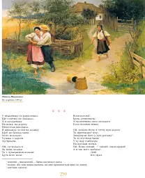 Кобзар - мініатюра 5
