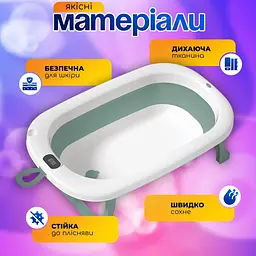 Ванночка дитяча складна з матрациком для для купання, з термометром, та зливом, для новороджених та немовлят від 0 до 2.5р. (біло-зелена сolombokid) - мініатюра 6