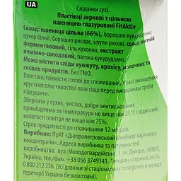 Пластівці Zlakovo FitAktiv 220 г (835479) - мініатюра 3