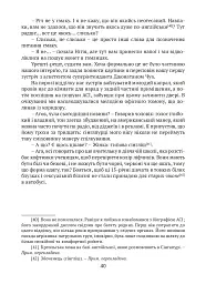 Після слідства - мініатюра 3