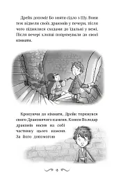 Володарі драконів. Книга 3: Таємниця Водяної дракониці - Трейсі Вест - миниатюра 8