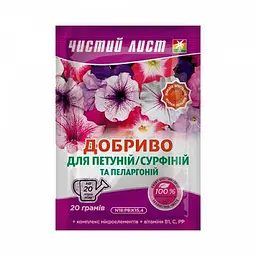 Добриво для петуній (сурфіній) і пеларгоній 20 г «Чистий лист»