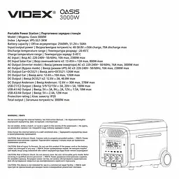 Портативна зарядна станція Videx Oasis 3000W 2560Wh (VPS-SG1-3KW) - мініатюра 14