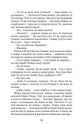 Хіба ревуть воли, як ясла повні? - Панас Мирний - мініатюра 11
