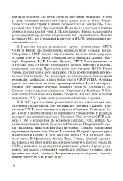 Всесвітня історія. 953 завдань для інтерактивного навчання. 11 клас - мініатюра 17