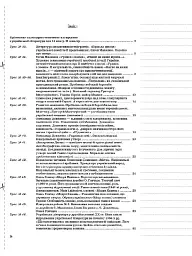 Українська література. 11 клас. ІІ семестр - мініатюра 4