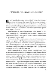 Жінки Свободи - мініатюра 7
