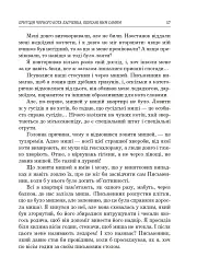 Українська література. Хрестоматія для додаткового читання. 6 клас - мініатюра 16