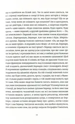 Безсмертя - мініатюра 5