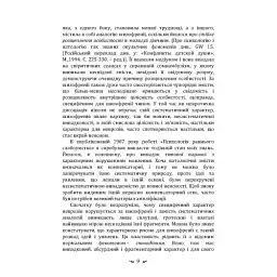 Психологія перенесення - Карл Густав Юнг - мініатюра 8
