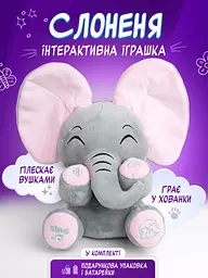 Музична розвивальна м'яка іграшка — Слоник - мініатюра 2
