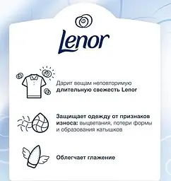 Кондиціонер для білизни Lenor Скандинавська весна, 1,8 л - мініатюра 2
