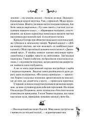 Лазарус - мініатюра 16