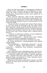 Лахтак - мініатюра 5