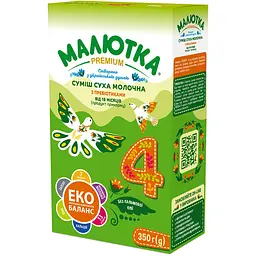 Уцінка. Суха молочна суміш Малютка Premium 4 з 18 місяців 350 г